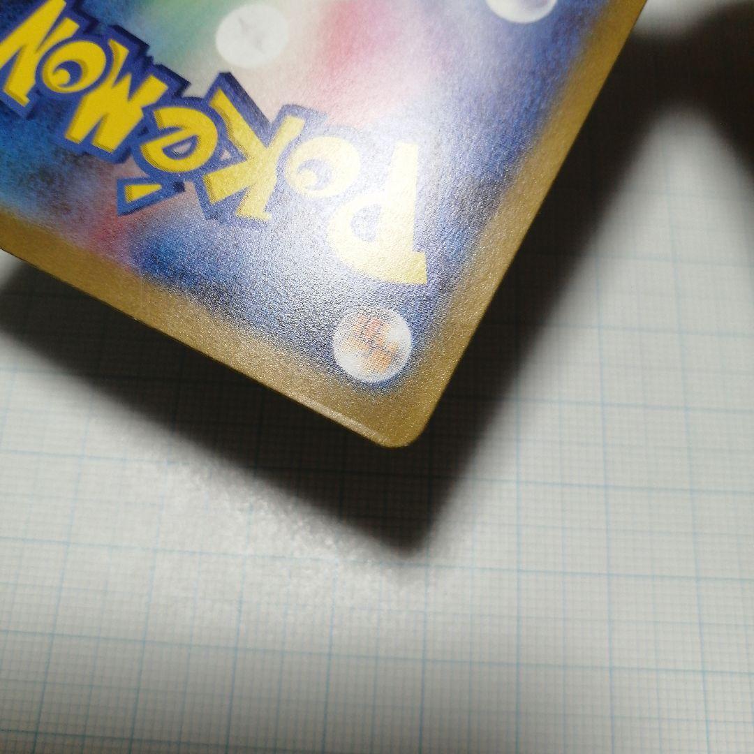 ポケモンカード　リザードンex　sar