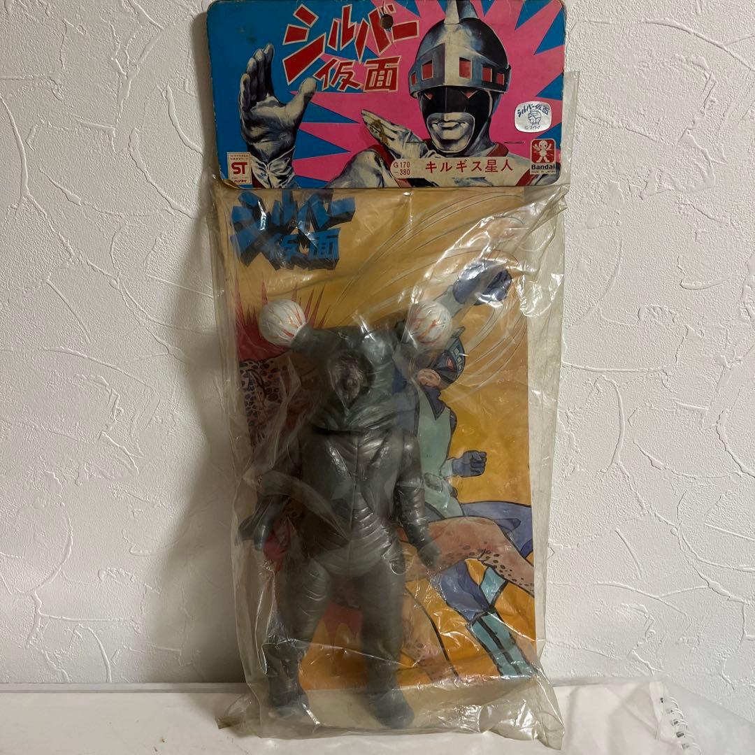 ⚠️当時物・激レア　シルバー仮面　　キルギス星人　バンダイ　スタンダードサイズ