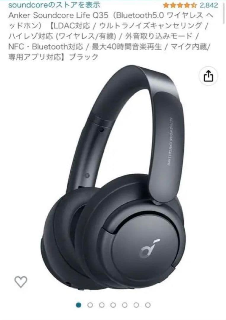 ヘッドホン anker soundcore Life Q35