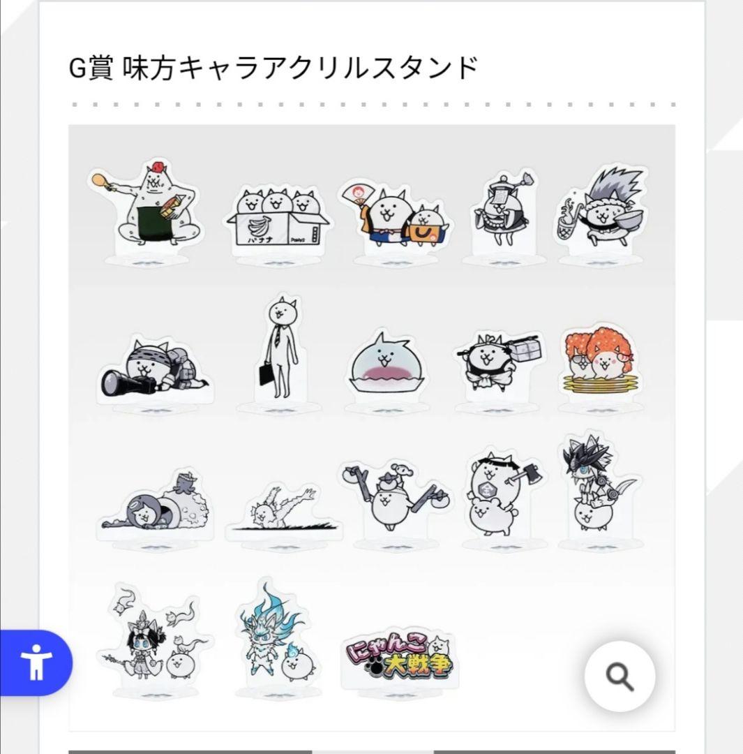 にゃんこ大戦争一番くじ　G賞　味方キャラアクリルスタンド全18種コンプリート