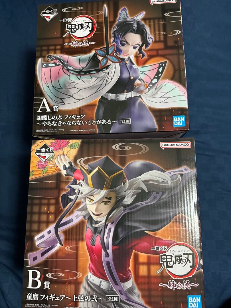 一番くじ　鬼滅の刃　A賞胡蝶しのぶ　B賞童磨　フィギュア2個セット
