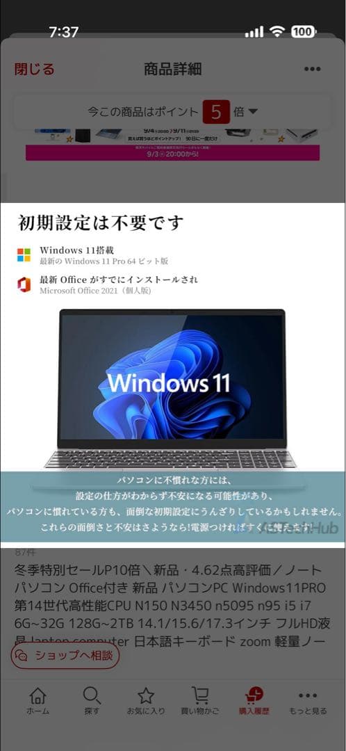 インテル シルバー ノートPC 本体　数分一回のみ使用　2025年9月購入