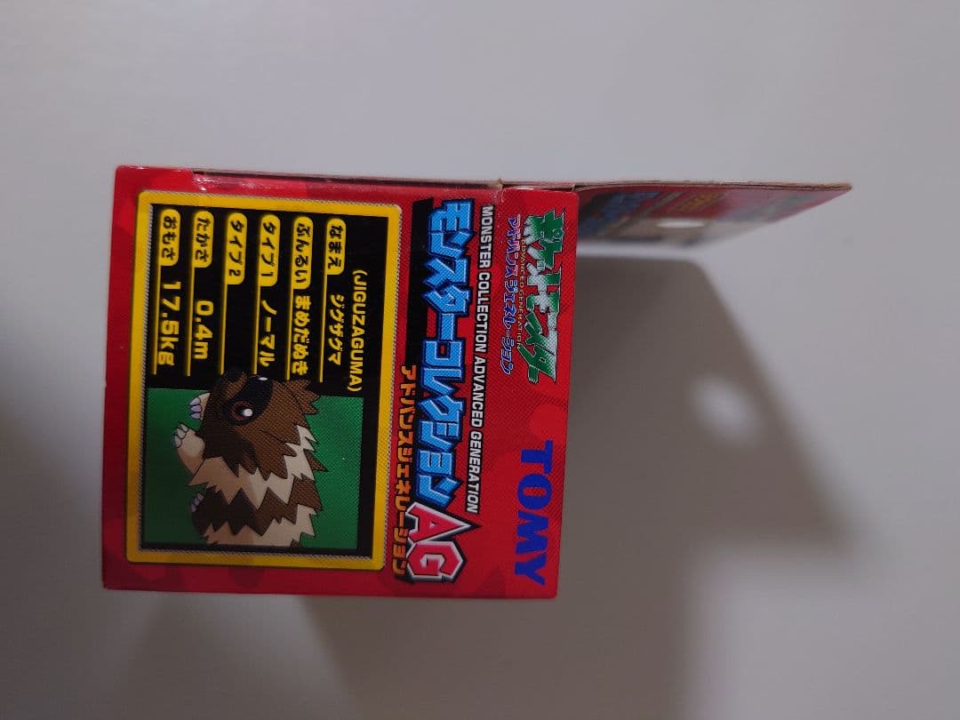 モンコレAG　ジグザグマ