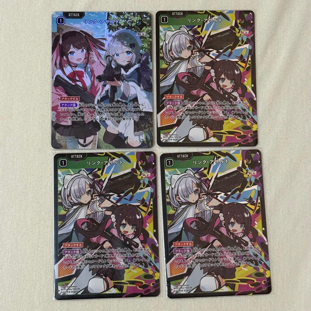 XrossStars リンクアサルト SR SRP セット