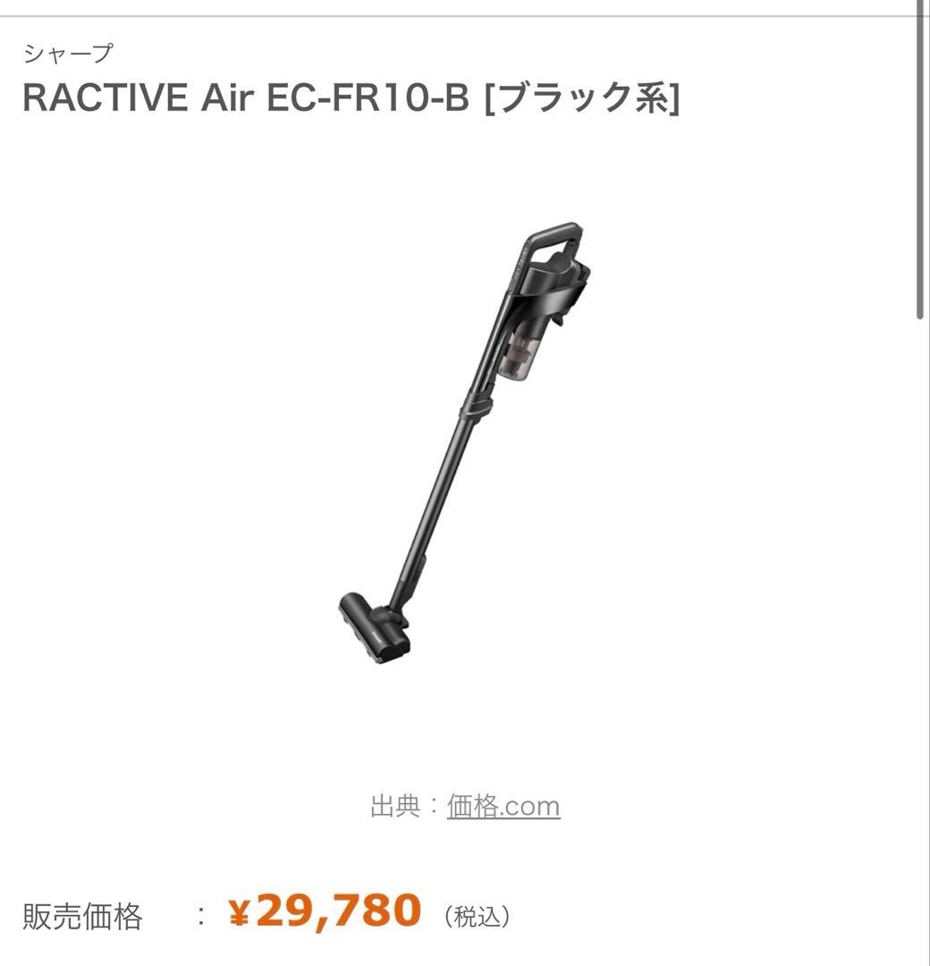 SHARP EC-FR10-B スティッククリーナー