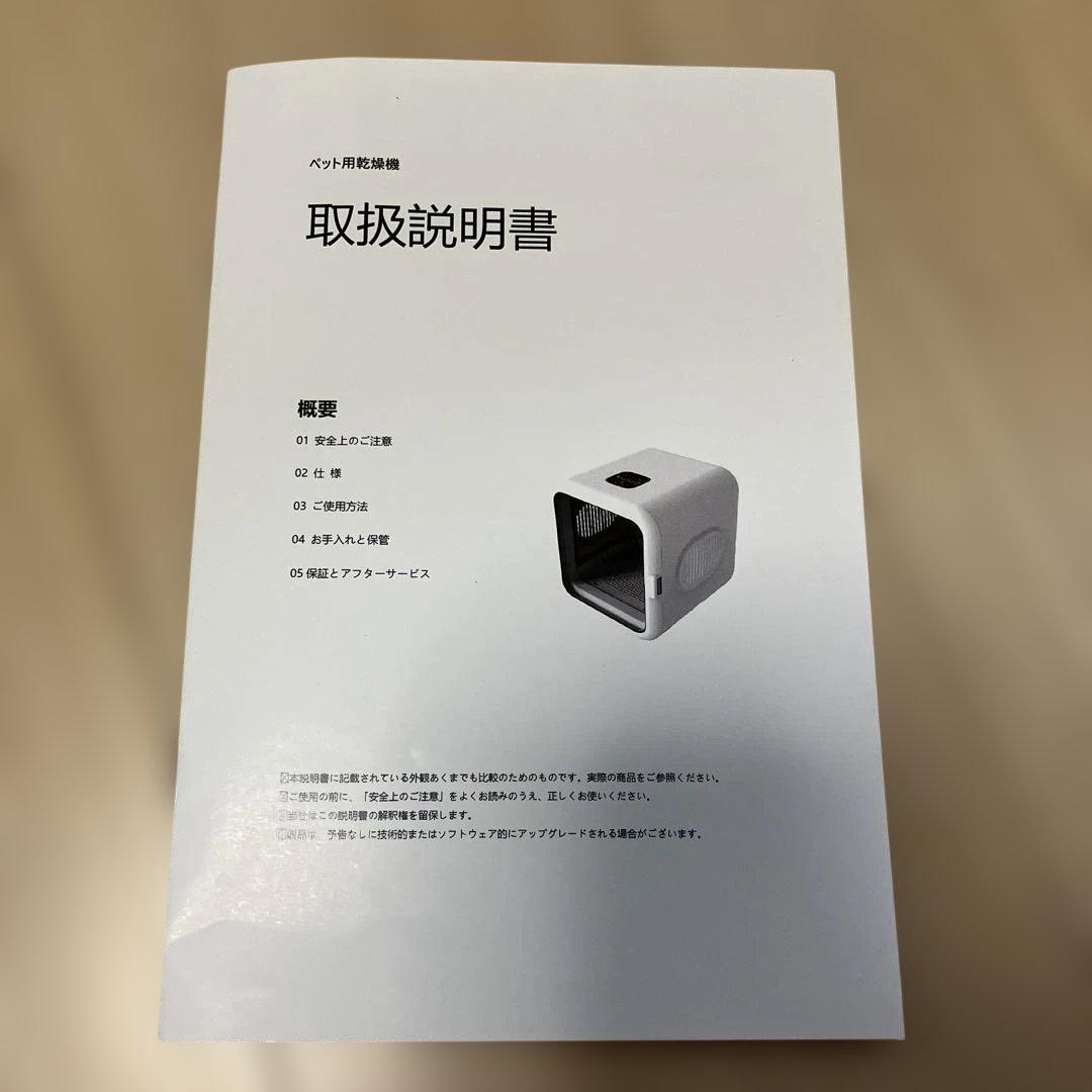ペット用ドライヤー 乾燥機 ドライハウス 猫 犬【連休限定値下げ】