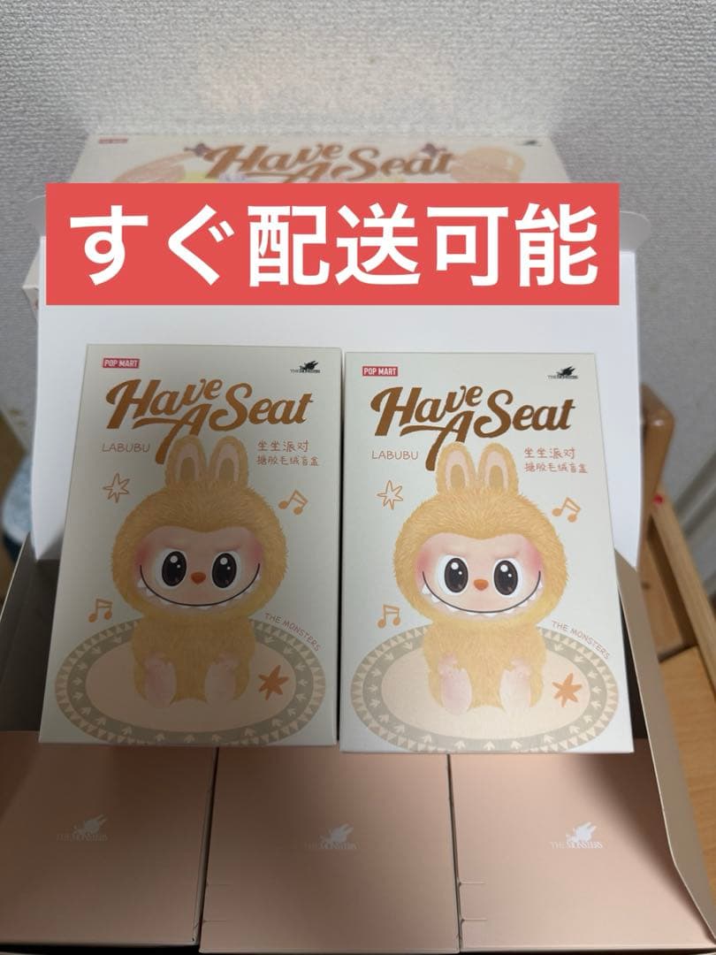 THE MONSTERS Have a Seat ぬいぐるみ 2箱