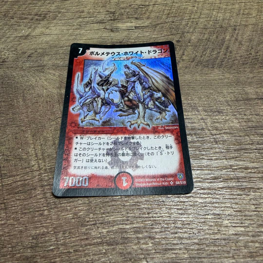 デュエルマスターズ 引退品　まとめ売り