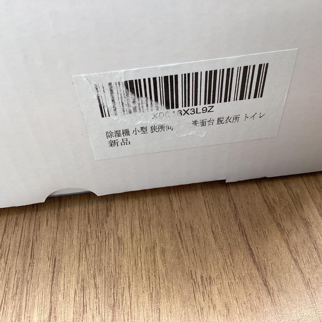 除湿機 コンパクト 20畳 480ml/日 強力除湿 1000ml AR-D02