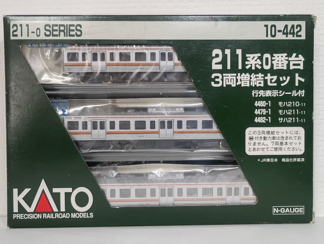 KATO 211系 15両 旧ロット（基本 7両+増結3両+5両）113185