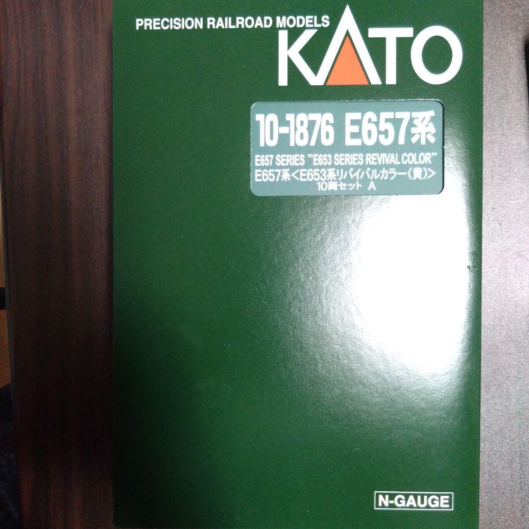10-1876 E657系 〈E653リバイバルカラー(黄)〉10両セット
