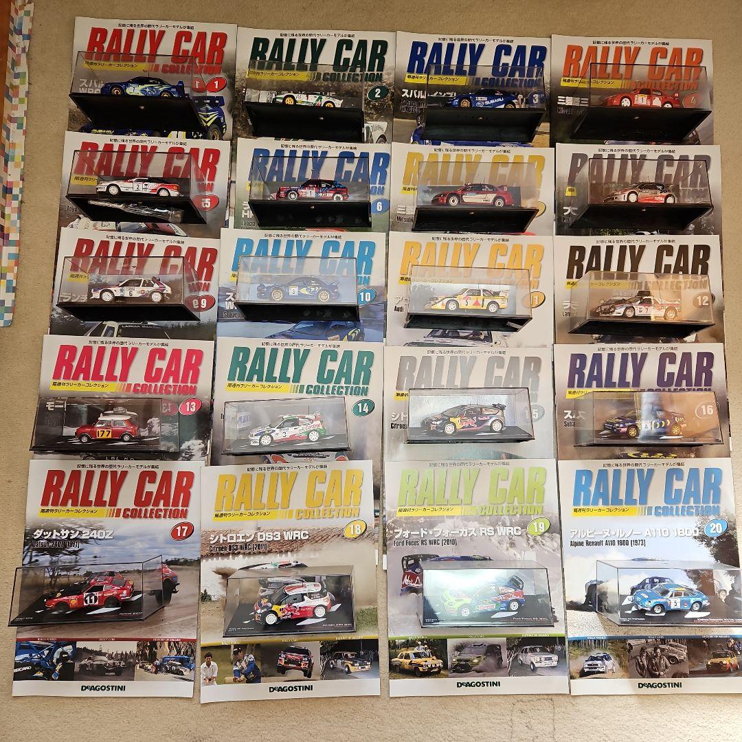 DeAGOSTINI RALLYCAR COLLECTION 全120種+DVD