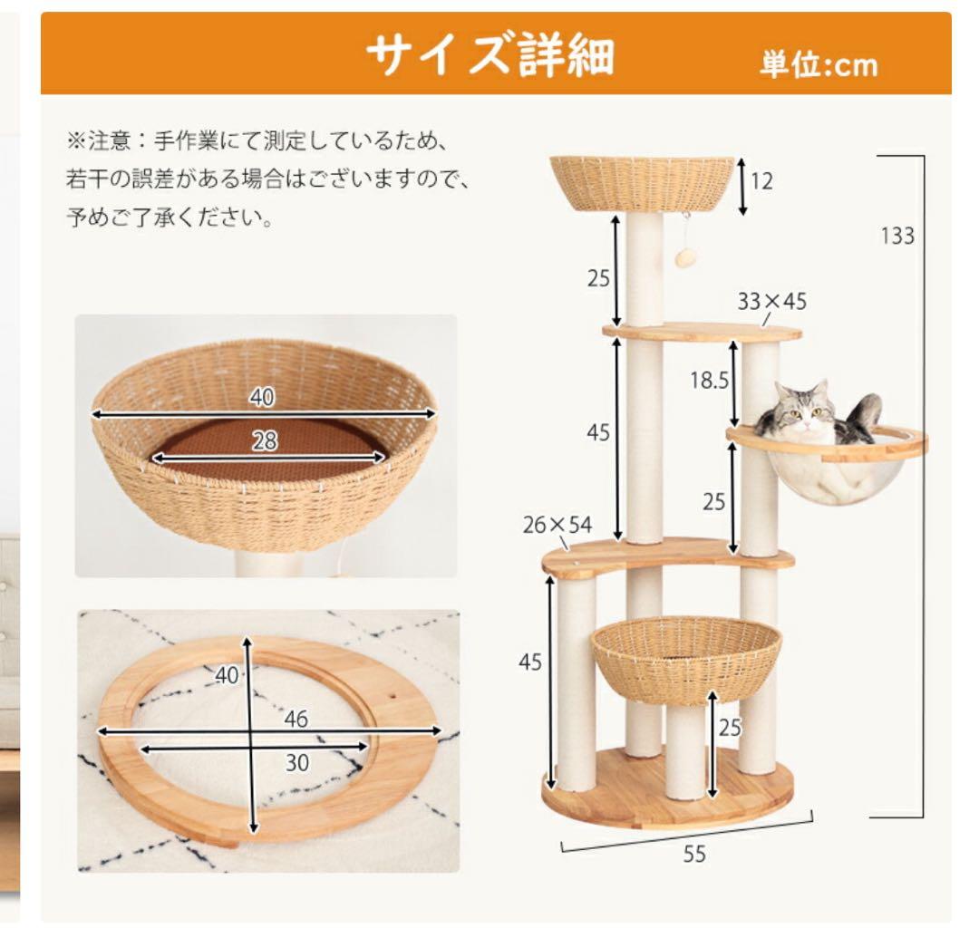 【未使用に近い】天然木 キャットタワー 宇宙船ボウル 木製