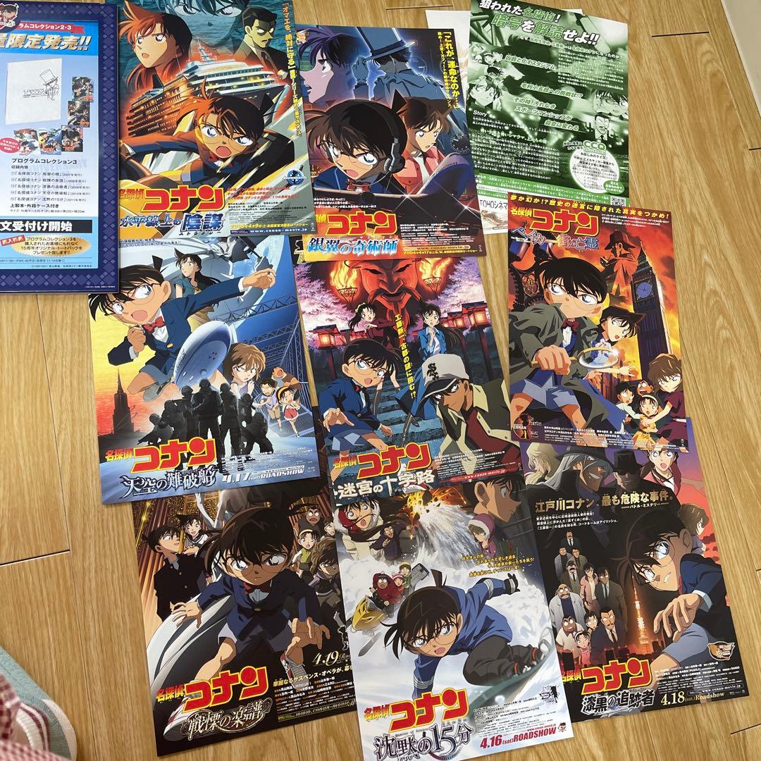 名探偵コナン　映画チラシ　フライヤー 17枚セット