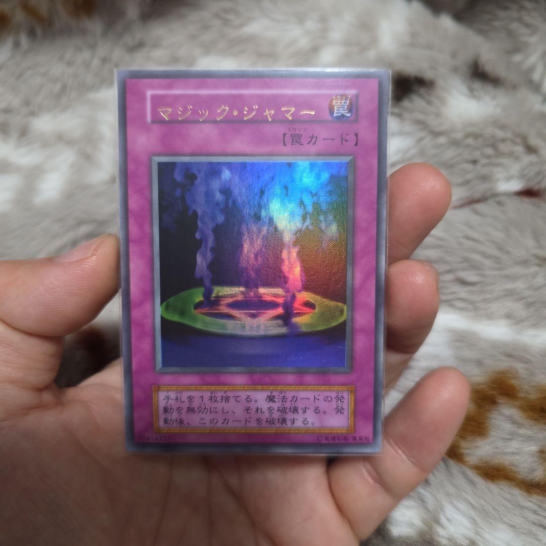 ○　エラーカード　初期　マジック・ジャマー　名前下ズレ