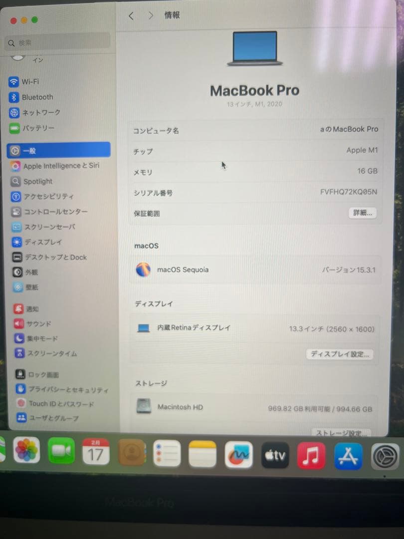 MacBook Pro2020 M1 1TB 16GB 24時間以内に発送します