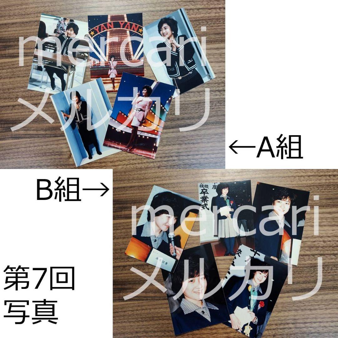 【現品限り】岡田有希子さんファンクラブ会員限定販売ナマ写真　7回分14組全70枚