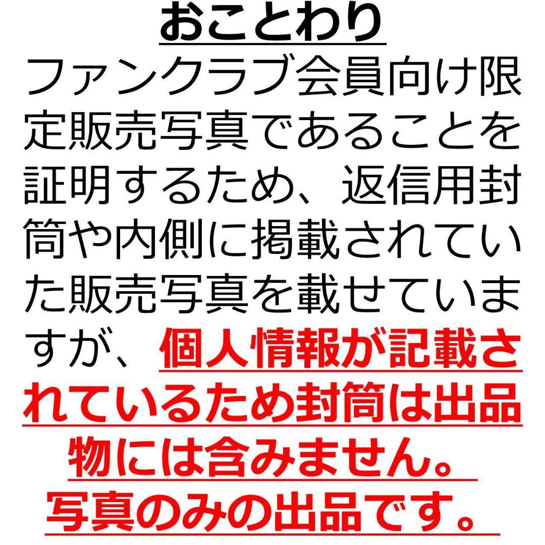 【現品限り】岡田有希子さんファンクラブ会員限定販売ナマ写真　7回分14組全70枚