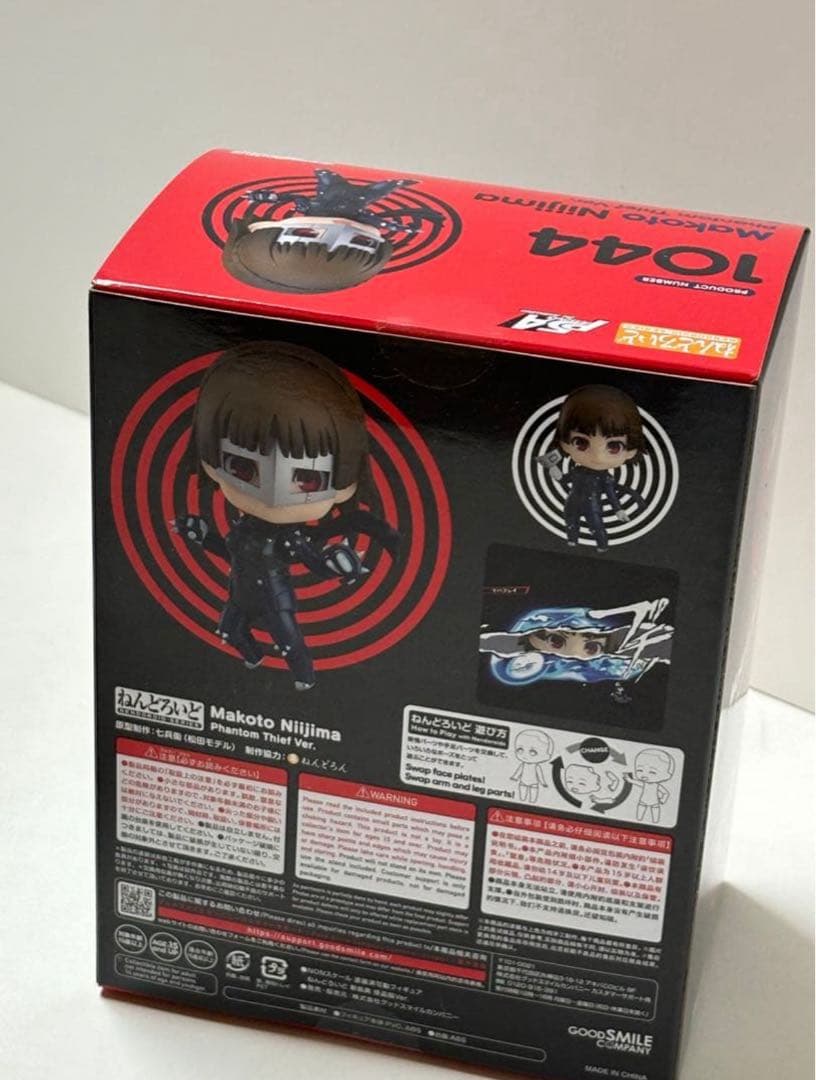 ペルソナ5 新島真　 ねんどろいど 怪盗服 phantom thief 新品