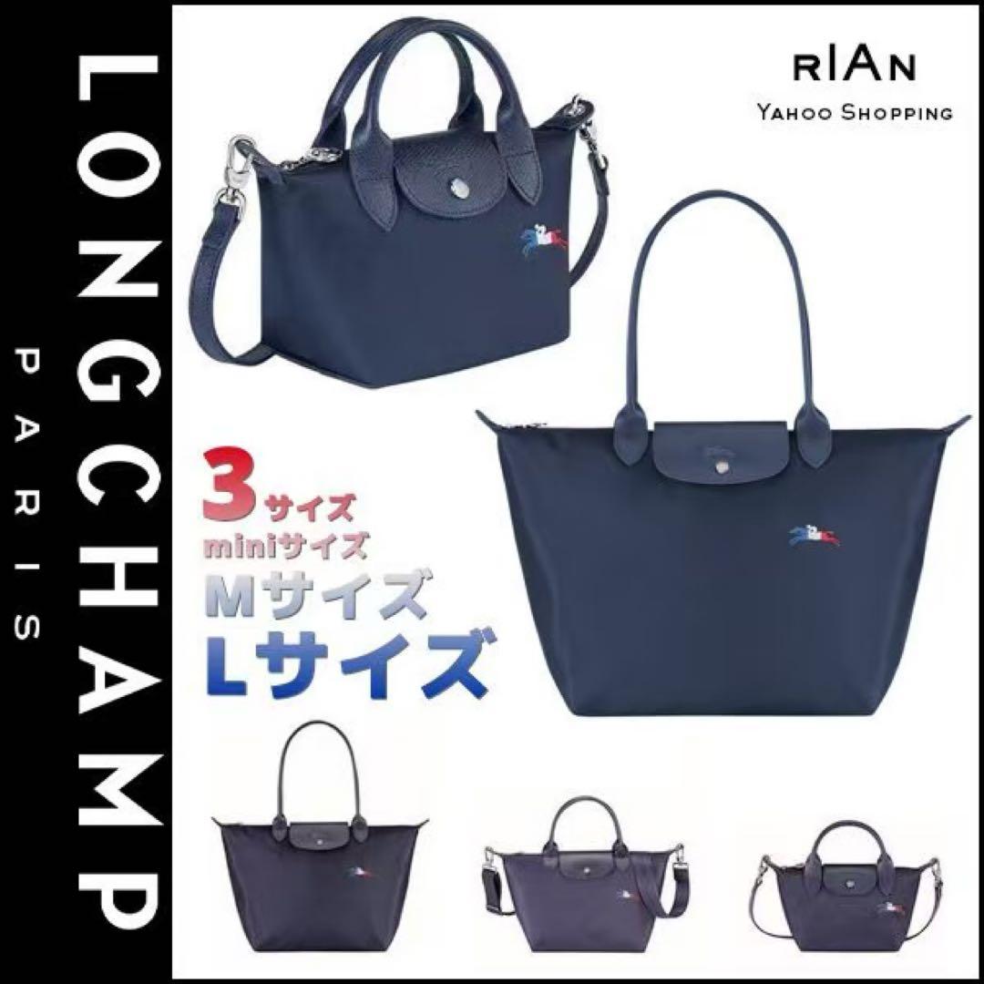 【新品】LONGCHAMPプリアージュTres Paris