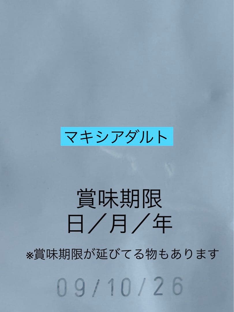 ロイヤルカナン　マキシアダルト16kg