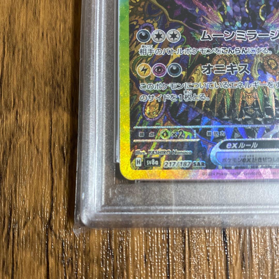 ※即発送※ブラッキーex SAR SV8a テラスタルフェスex 217/187