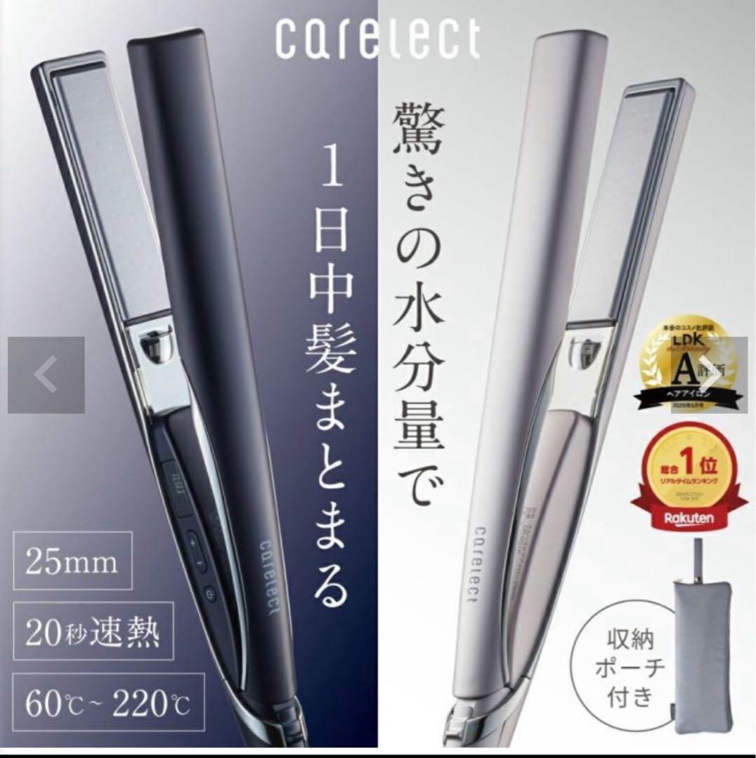 新品　プリュスオー Plus eau ケアレクト ストレート　スムース　アイロン