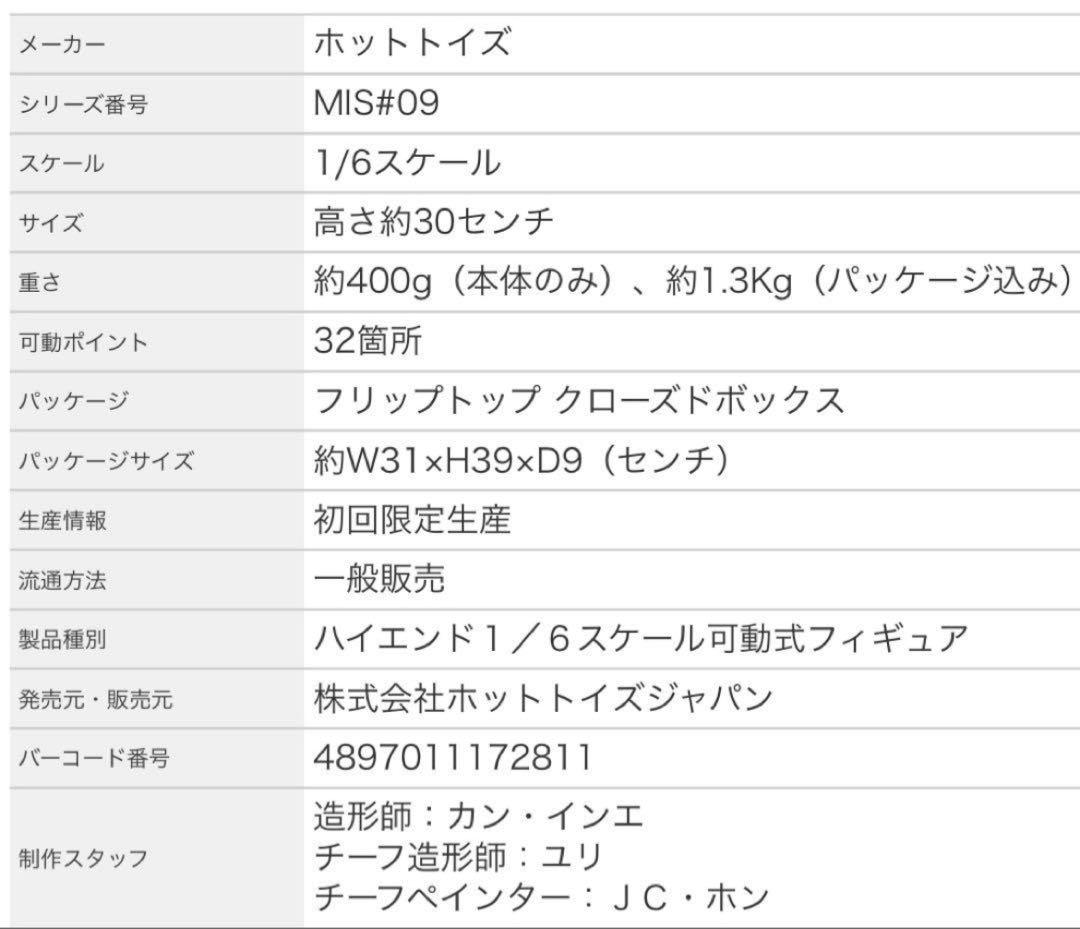 マイケル・ジャクソン スリラー版 フィギュア ホットトイズ