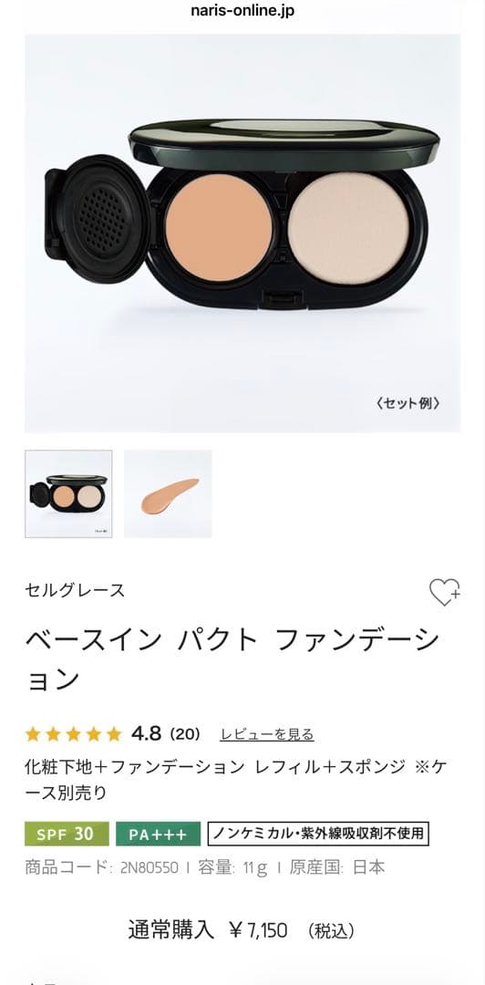 いちご様 リクエスト 2点 まとめ商品