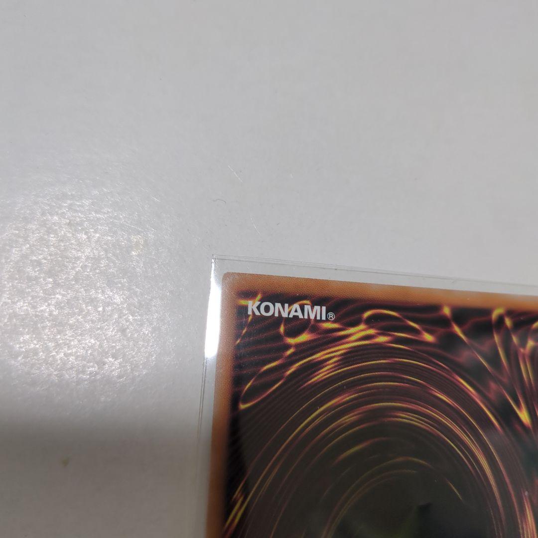 遊戯王　墓穴の指名者　絵違い　クオシク 25th