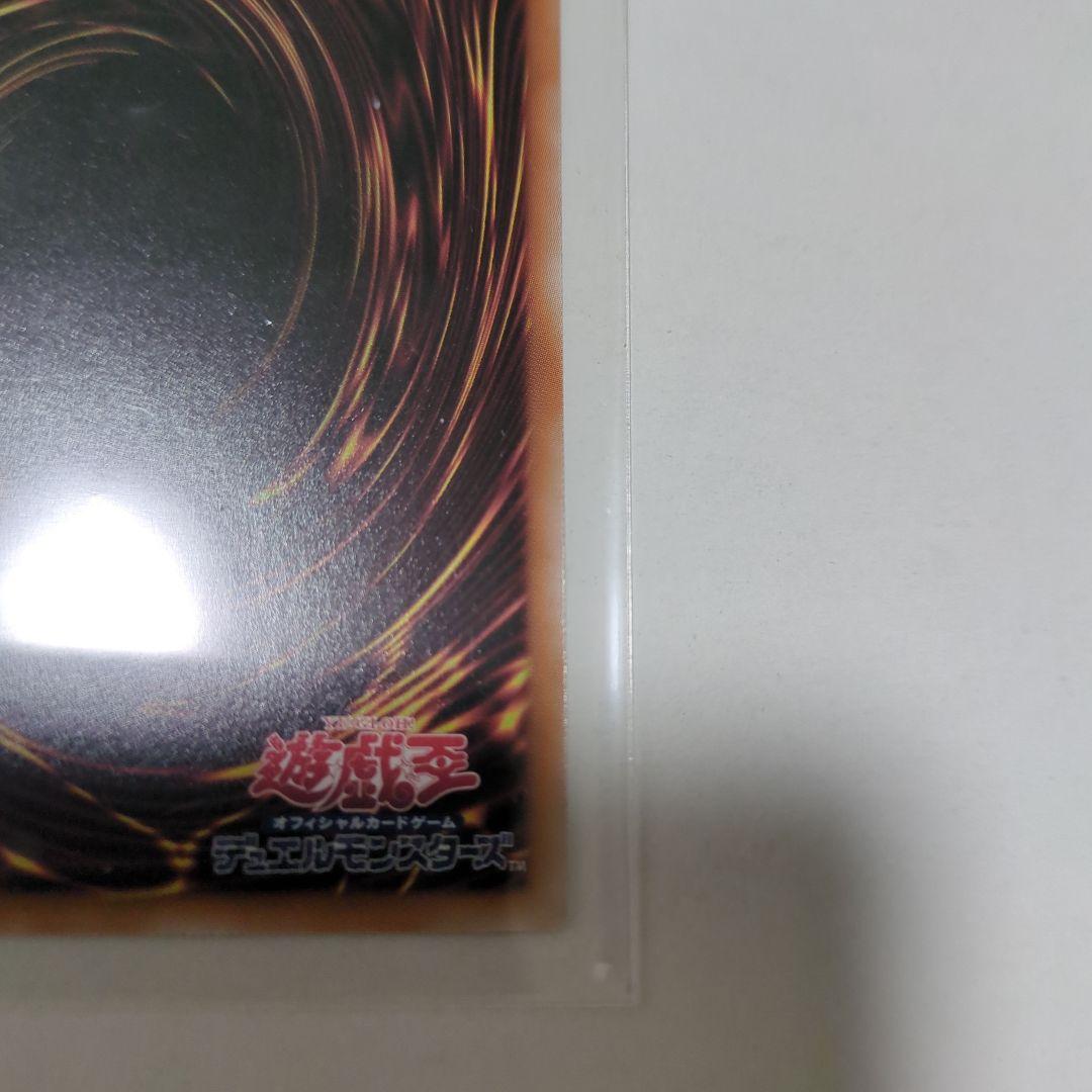 遊戯王　墓穴の指名者　絵違い　クオシク 25th