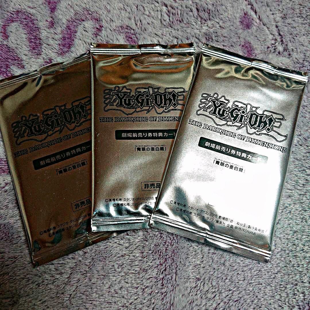 青眼の亜白龍 ブルーアイズオルタナティブホワイトドラゴン