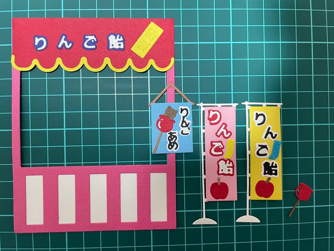 りんご飴屋台セットオーダー受付中です