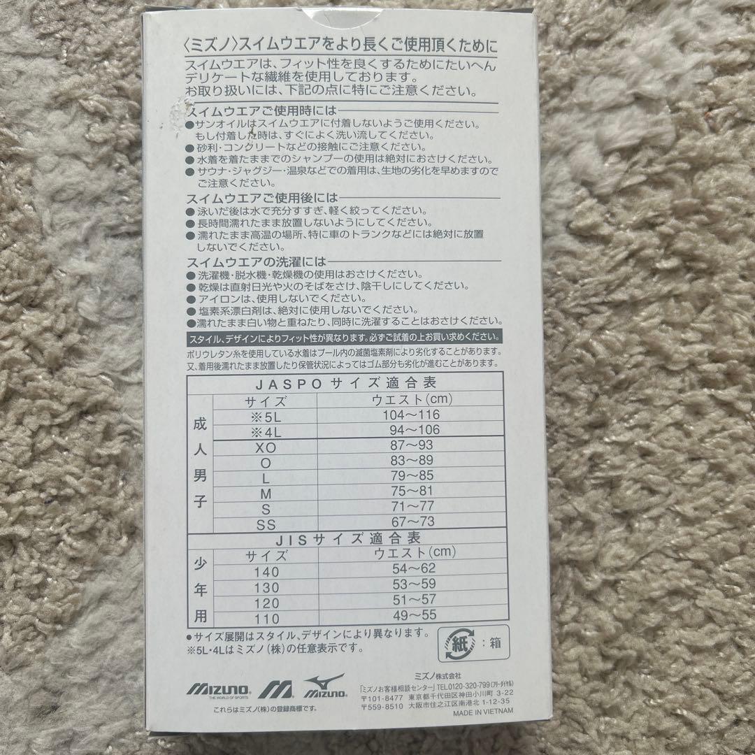 【新品未使用】JSS 水着 男性Mサイズ 競泳水着 ダイナカット