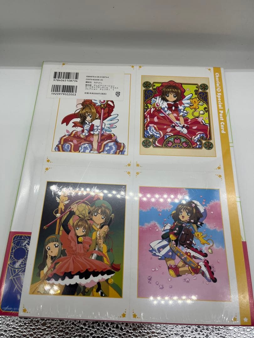 カードキャプターさくら チェリオ 3冊セット 帯付き 復刻版 特典付き