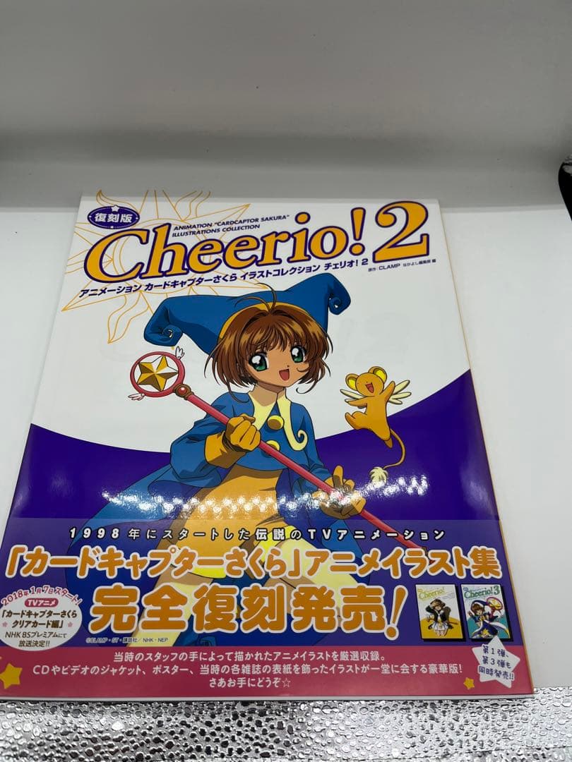 カードキャプターさくら チェリオ 3冊セット 帯付き 復刻版 特典付き
