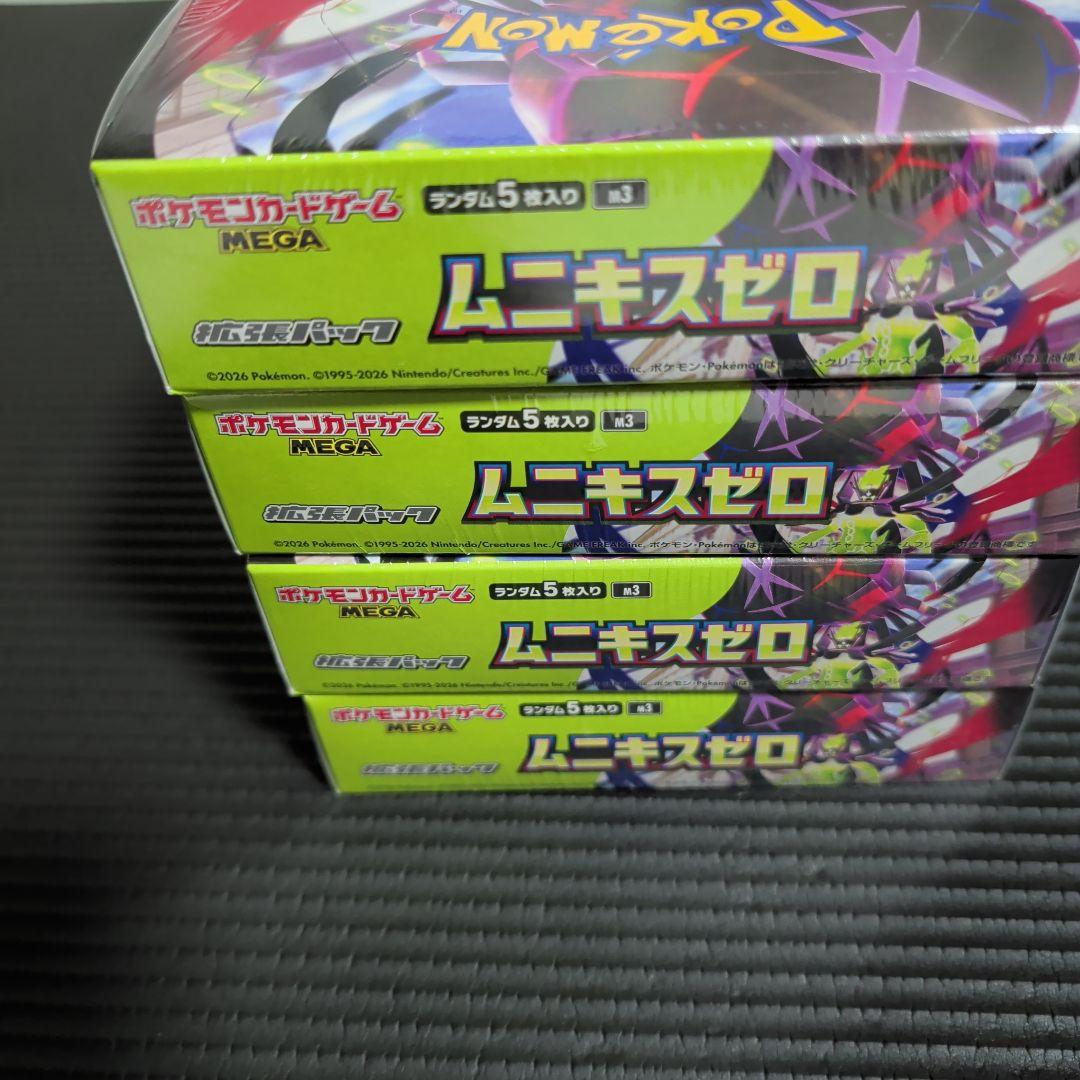 ムニキスゼロ4BOXシュリンク付き