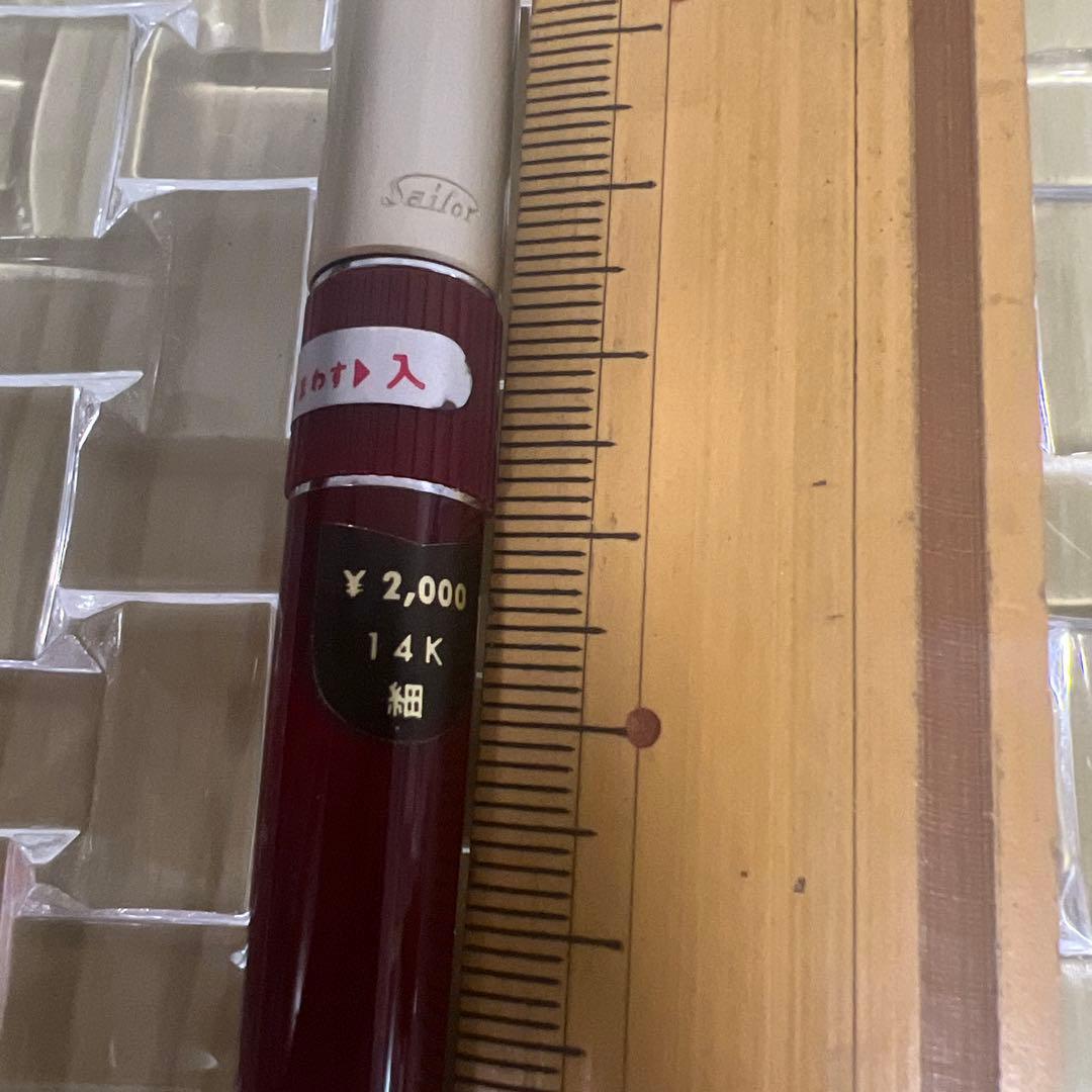 SAILOR廃盤品 万年筆　赤　14k細