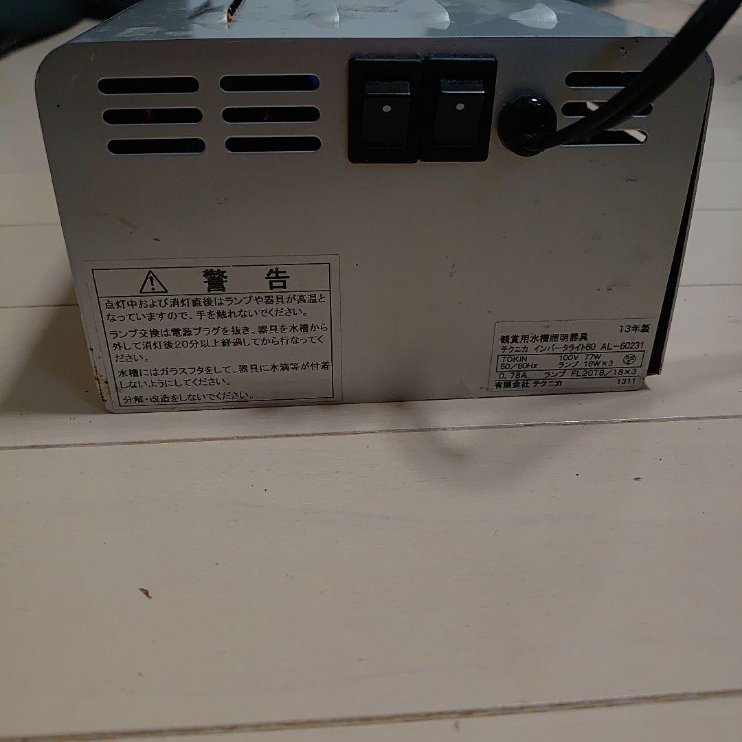 テクニカ インバーターライト60（3灯式）