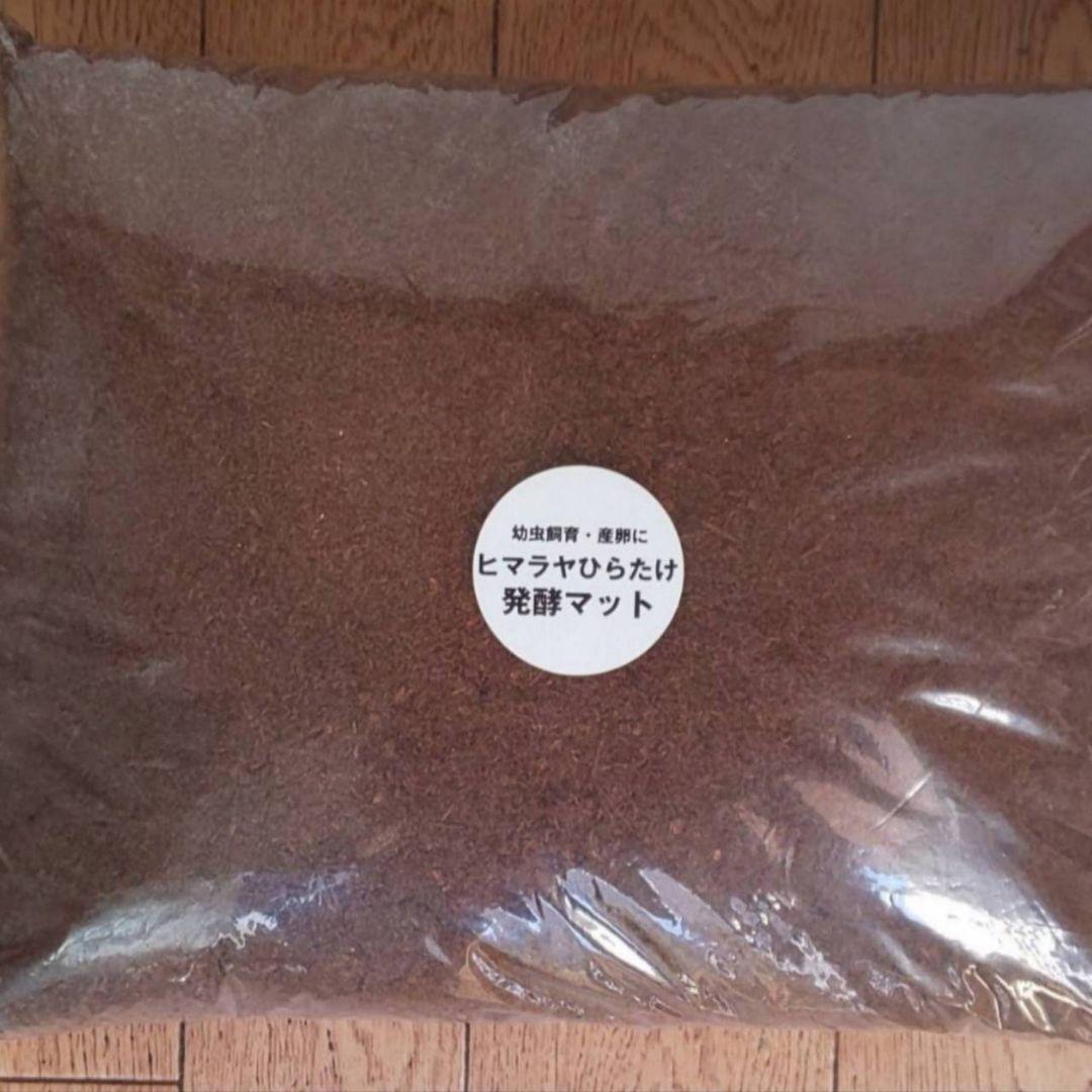 カブトムシ幼虫が大きくなる！栄養価抜群の発酵マット【60リットル】チャック付袋