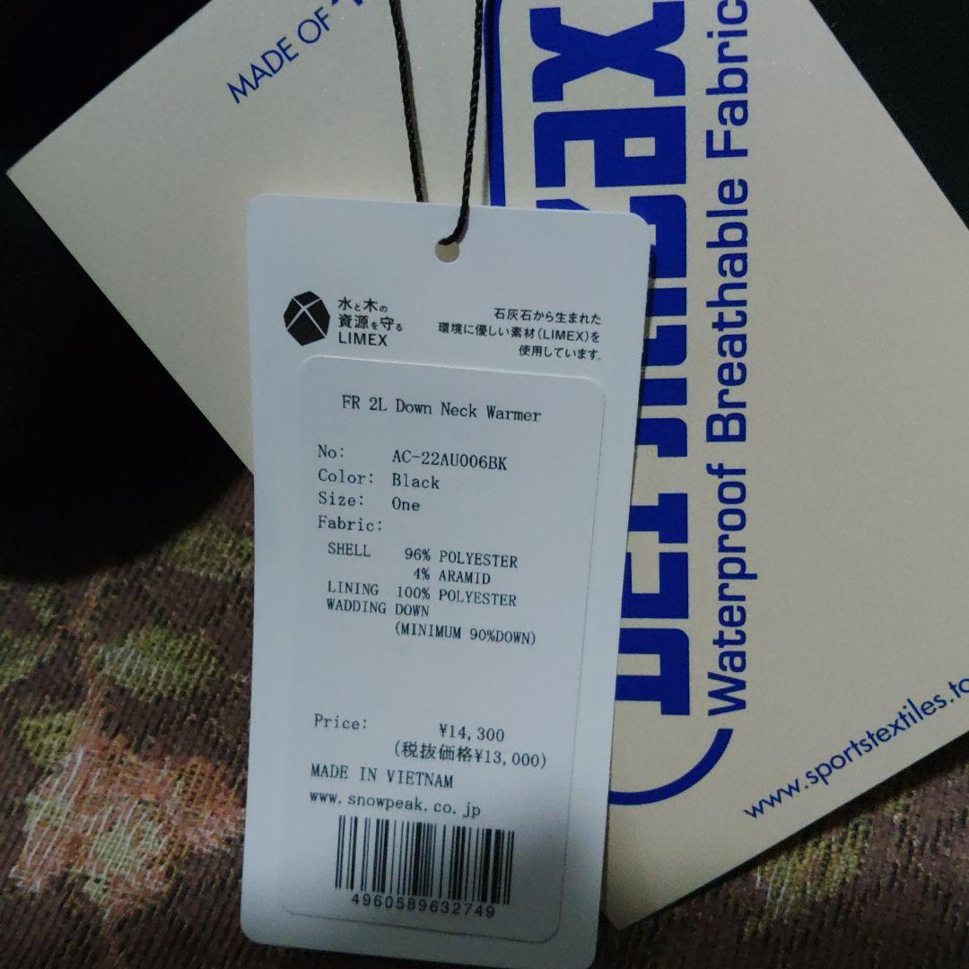  peak　★新品　スノーピーク　ダウンネックウォーマー