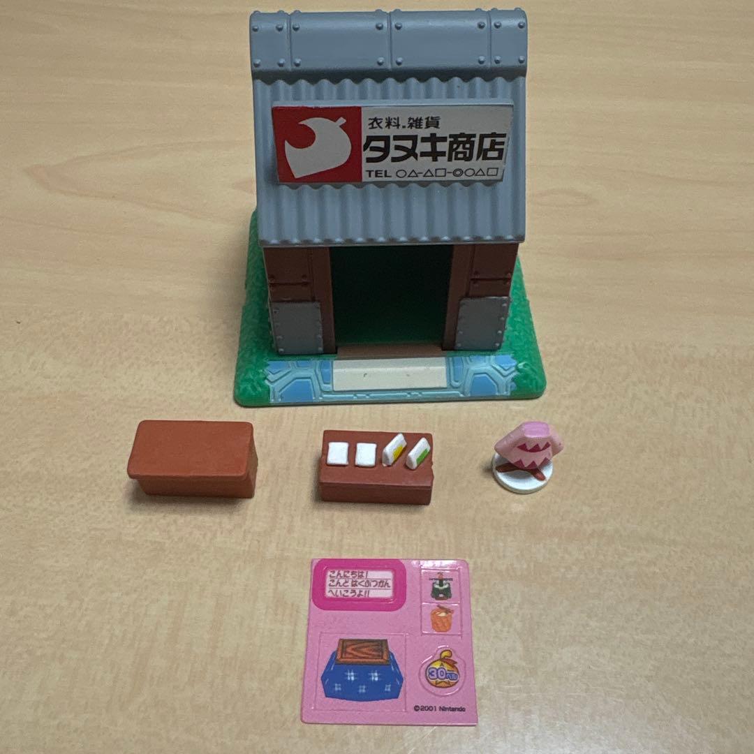 どうぶつの森＋　森をつくろう タヌキ商店