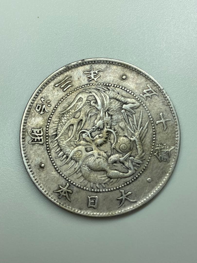 カマチョ　旭日竜50銭銀貨　明治4年　大型　トメ本　大竜　明治３年