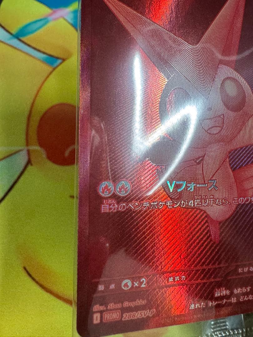 ポケモンカード ビクティニ BWR 争奪戦 未開封 プロモ