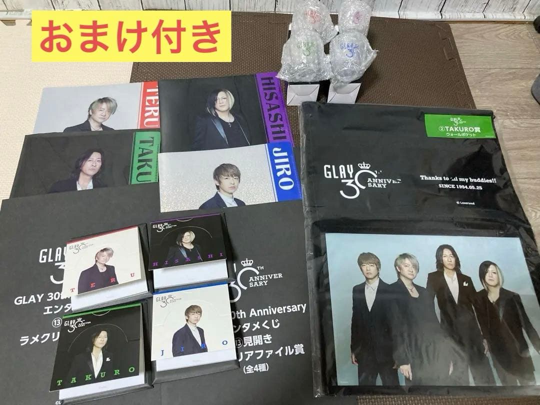 GLAY　エンタメくじ　30th Anniversary