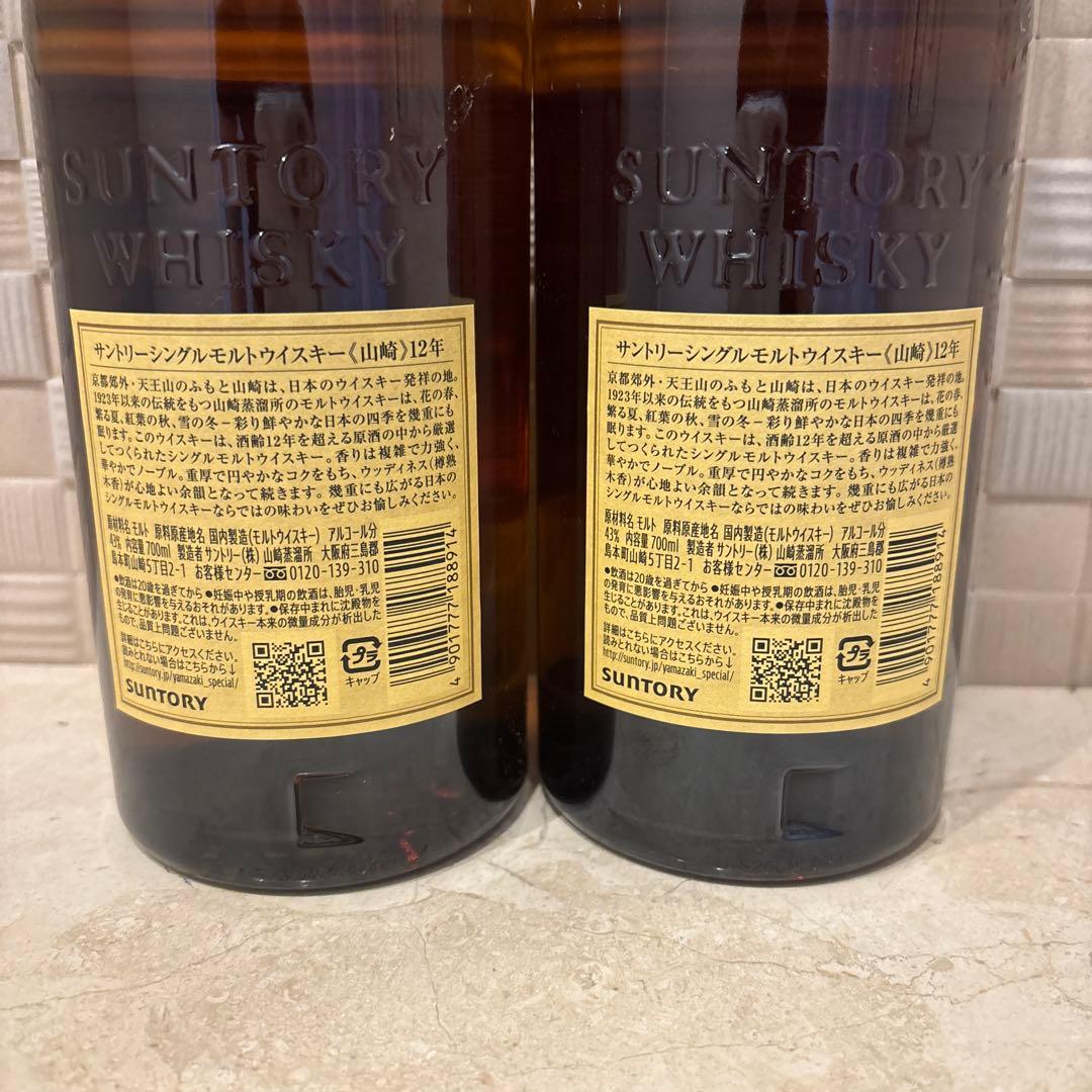 ◇美品新品◇Yamazaki 山崎12年 ウイスキー 700ml 2本セット