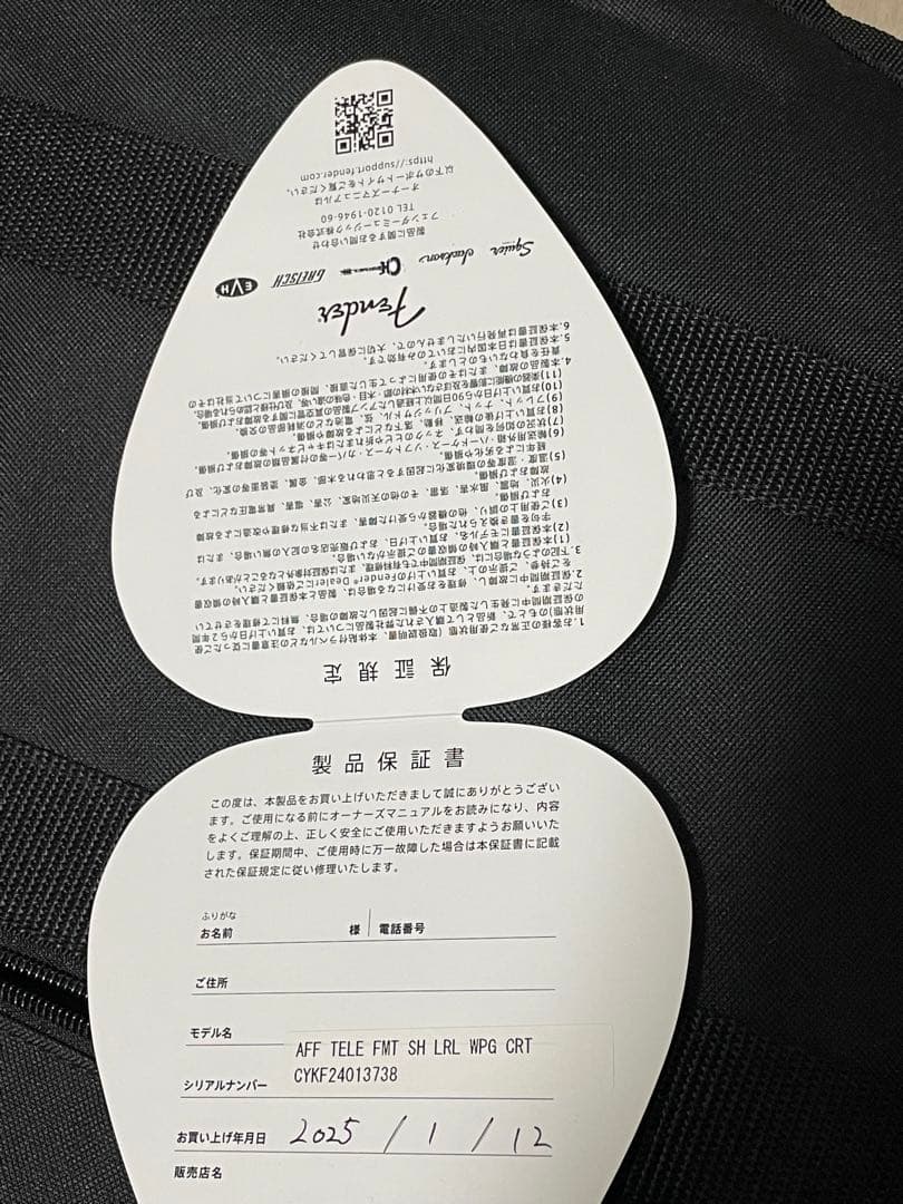 スクワイヤー Affinity Telecaster テレキャスター