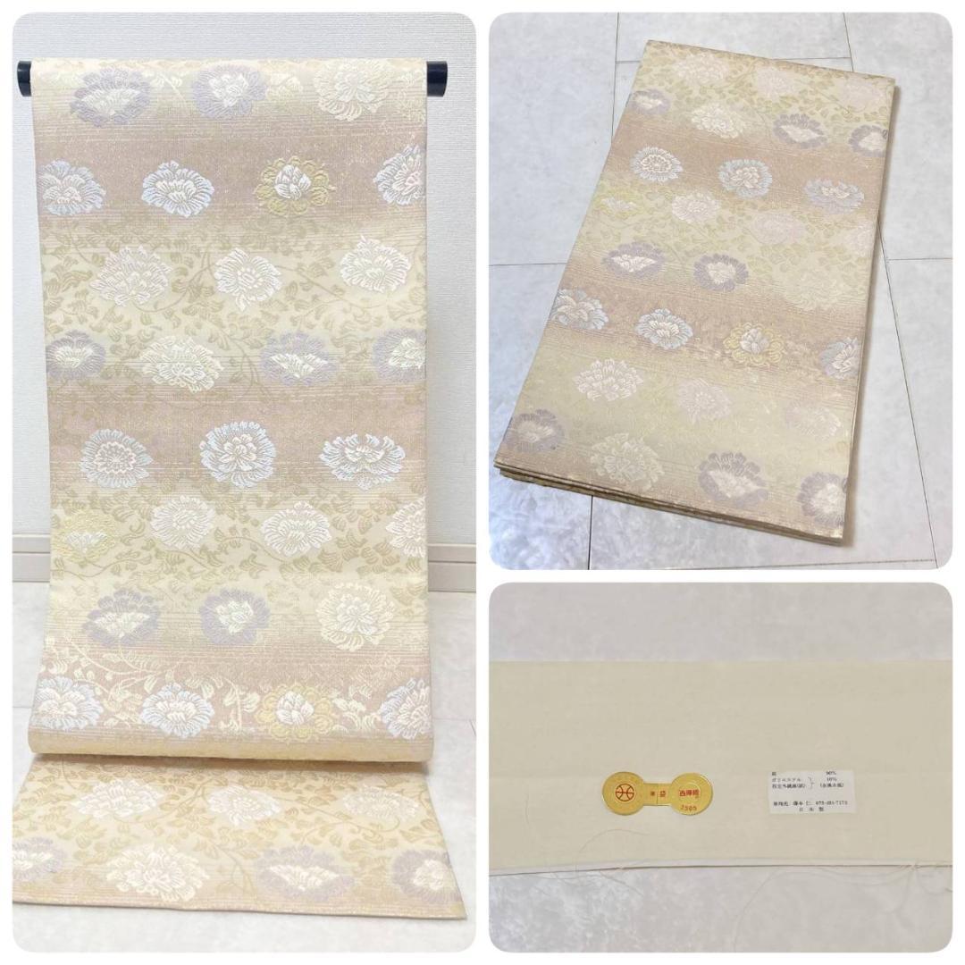 未使用 新小石丸 西陣織 牡丹唐草 袋帯 金 クリーム ピンク 紫 水色 700