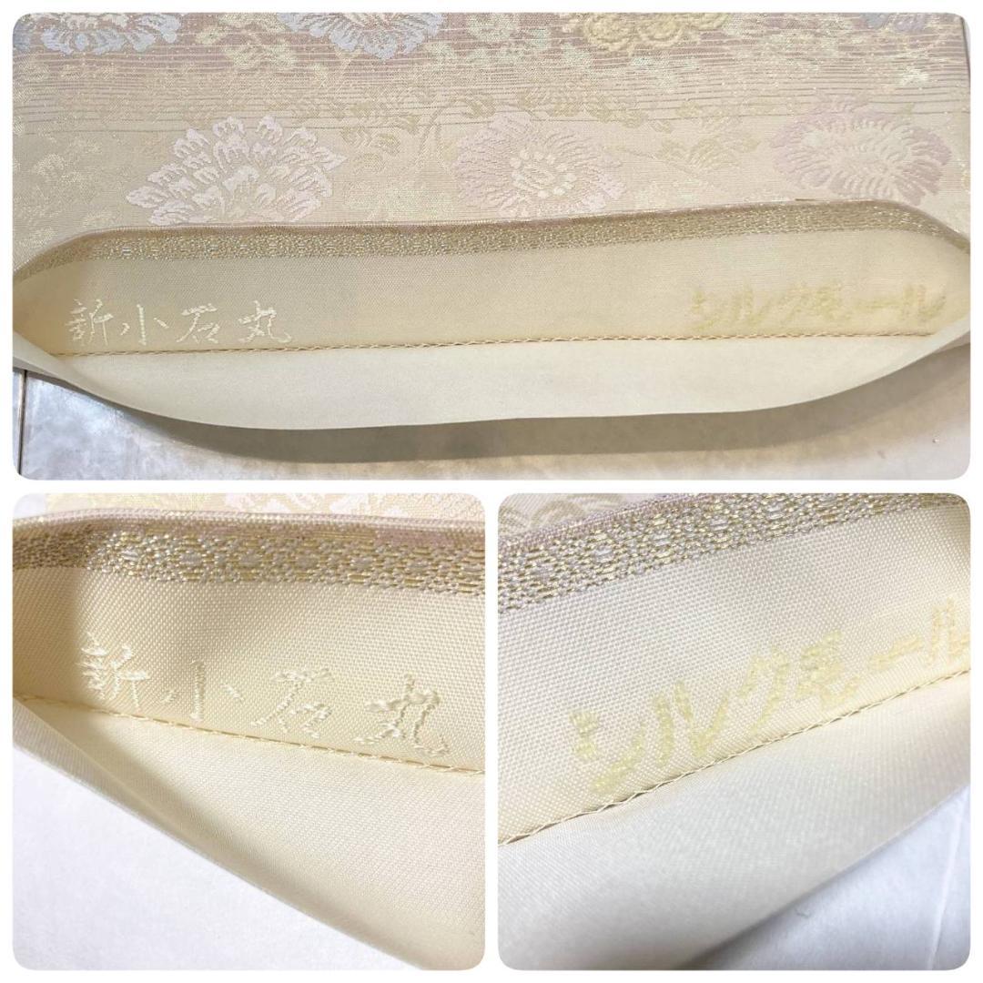 未使用 新小石丸 西陣織 牡丹唐草 袋帯 金 クリーム ピンク 紫 水色 700