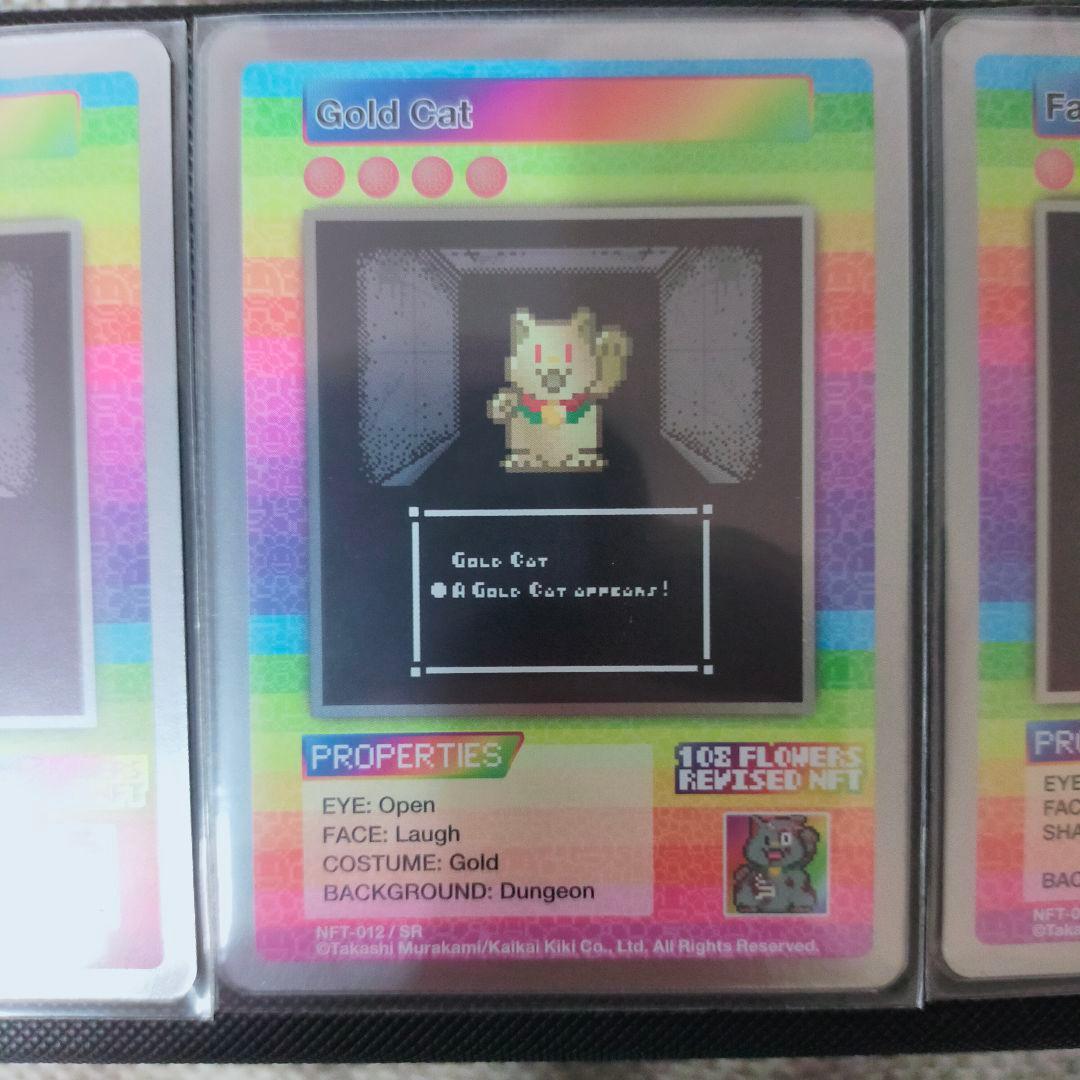 【SR全3種】108フラワーズリバイズド NFT購入者限定トレカ 村上隆